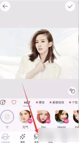 美妆相机app