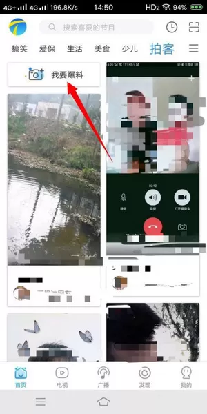 万视达电视直播TV版软件