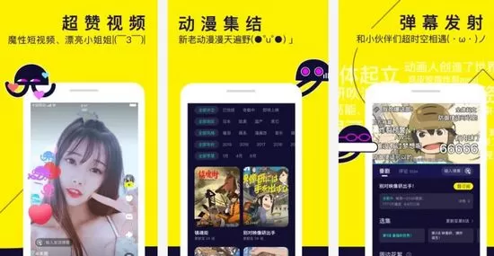 水母视频app