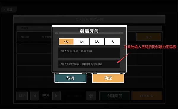 特攻纪元手机版