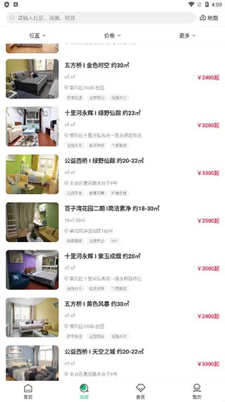 乐乎公寓