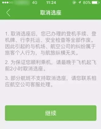 航旅纵横Pro