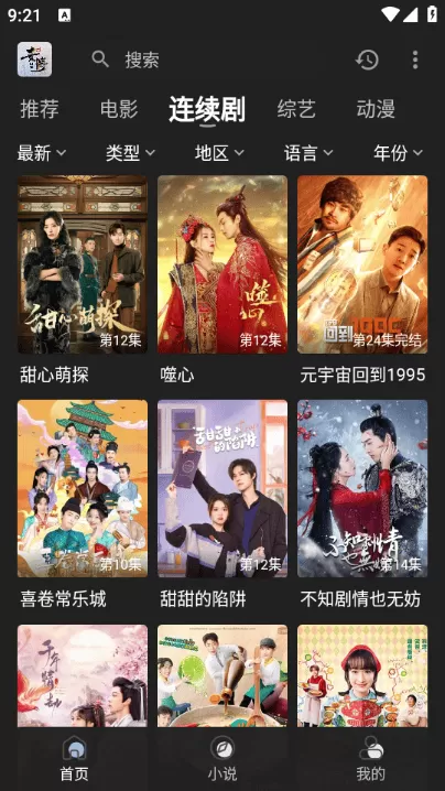 素博影院app纯净版