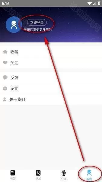 听中国听书