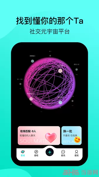 闲侣元宇宙社交平台