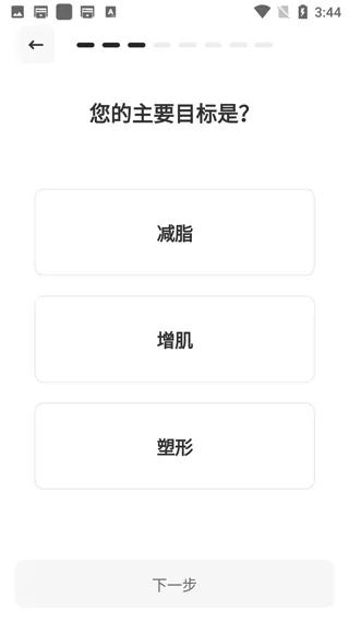指尖Fit