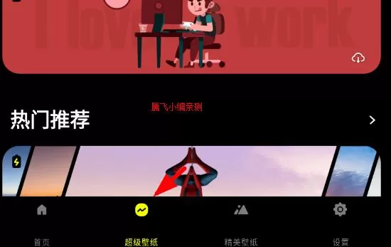 皮卡超级壁纸