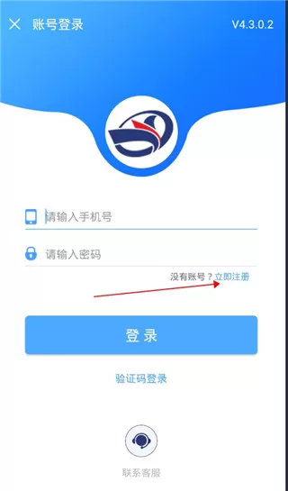 中交天运司机端