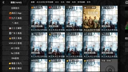 悦享影视TV客户端