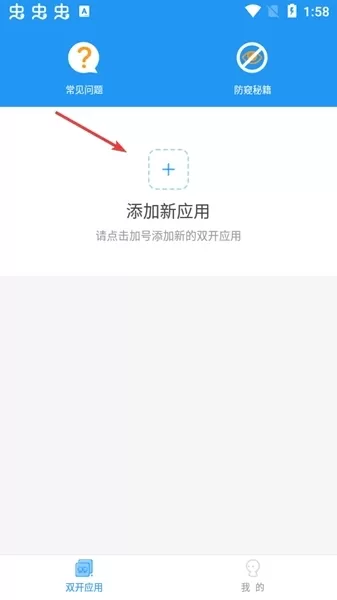 冷颜双开辅助器