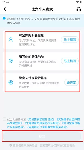 交易猫打手版