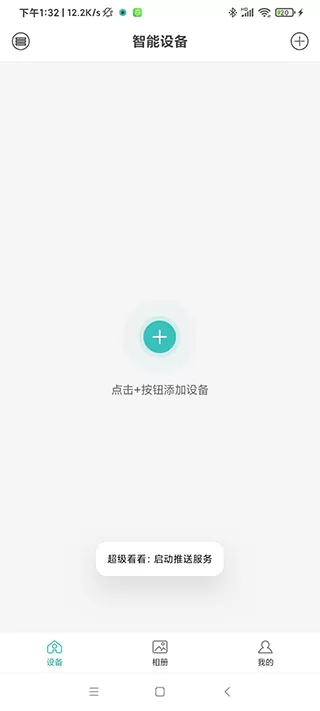 超级看看