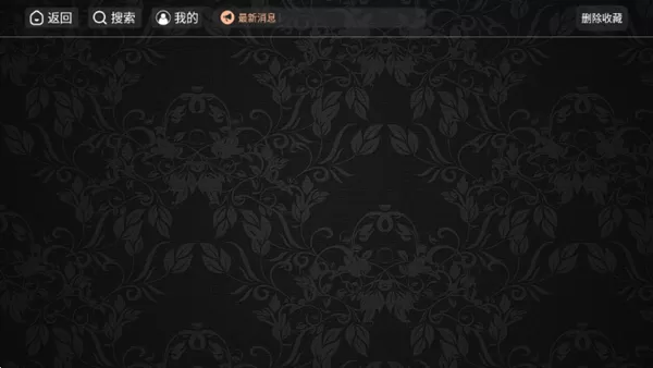 悦享影视TV客户端