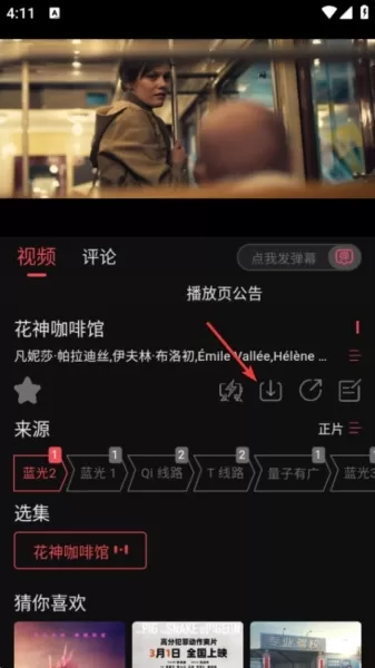 素博影院app纯净版