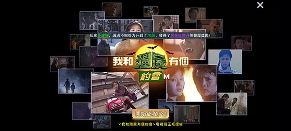 我和僵尸有个约会