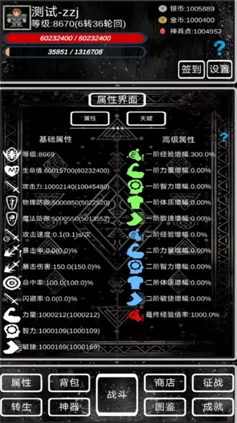 魔塔挂机2免广告