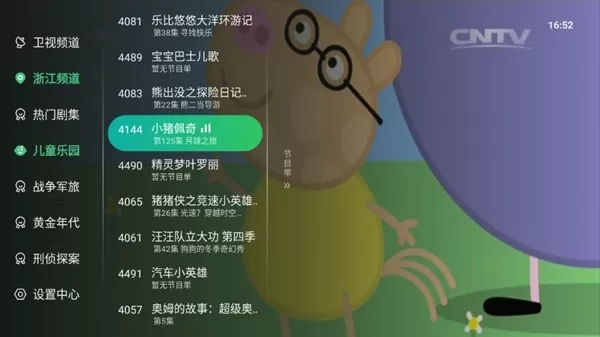 星空tv1.0.108版