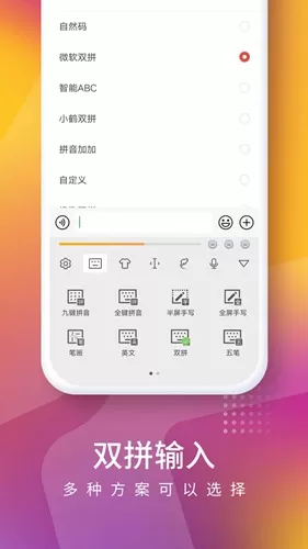 快输入表情斗图输入法