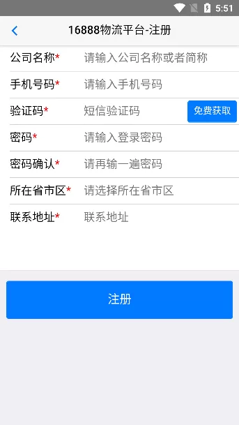 新泰通物流
