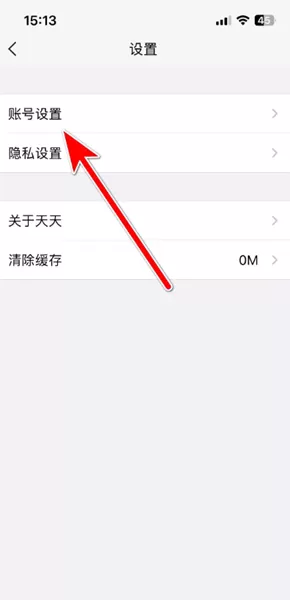 天天朋友圈app