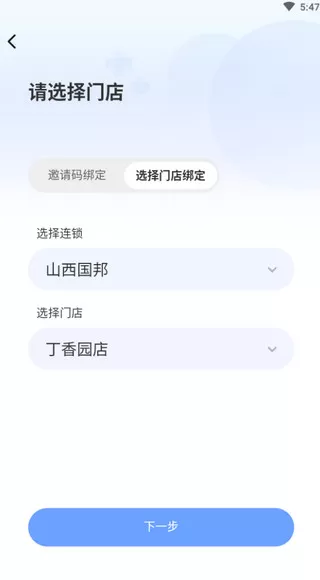 药联药店宝