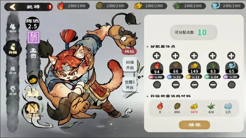 猫话列国手游