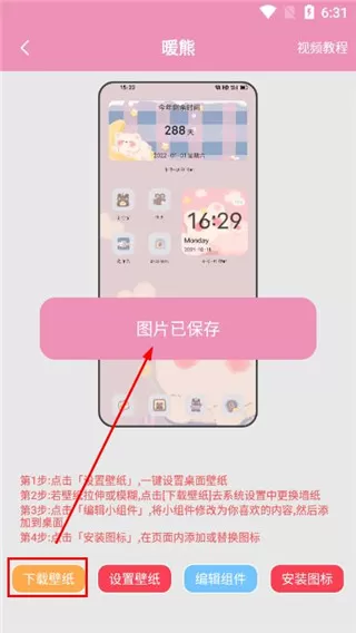 桌面小管家
