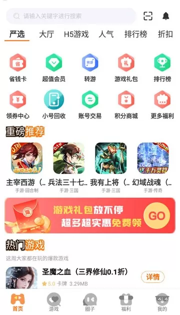 游小代盒子