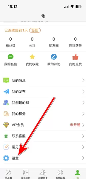 天天朋友圈app