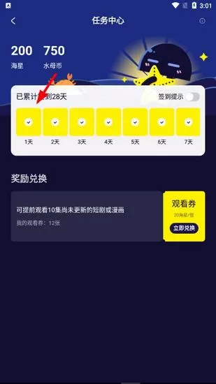 水母视频app