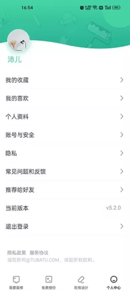 新房装修软件