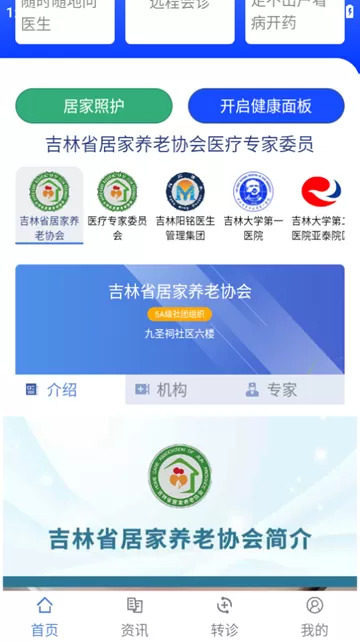 吉助医
