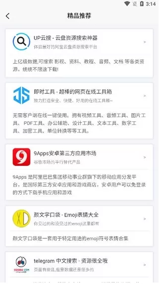 聚应用app