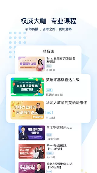 可可英语会员解锁版