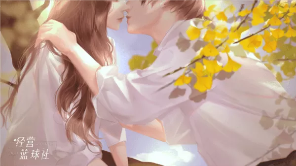 经营篮球社最新版无限花朵