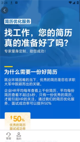 掌心职学