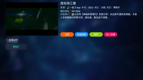 青苹果BoxTV