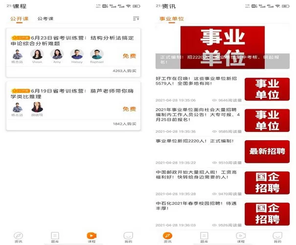 启翔课堂