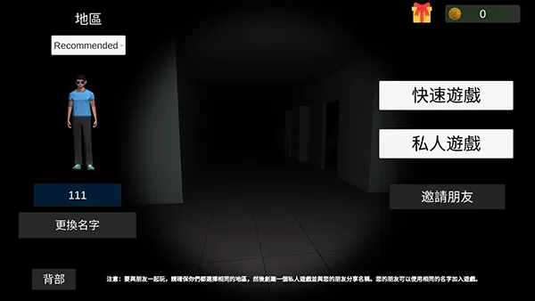 超自然现象多人联机