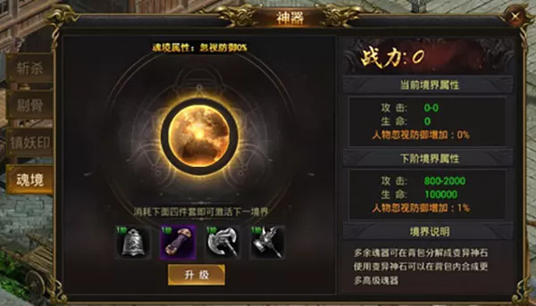 斗罗封神传手游
