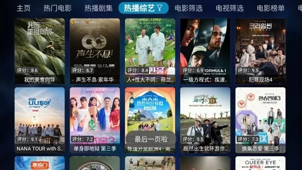 青苹果BoxTV