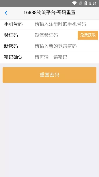 新泰通物流