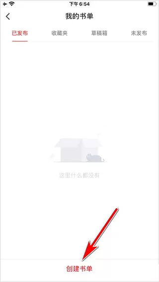 追书大师漫画