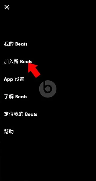 beats耳机