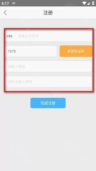 听中国听书