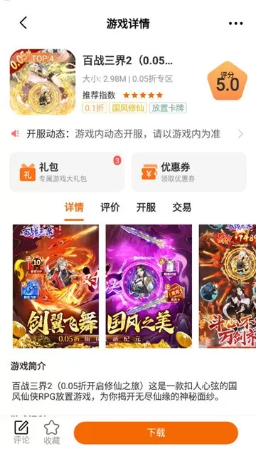 游小代盒子
