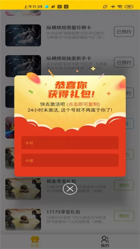 17173游戏盒子