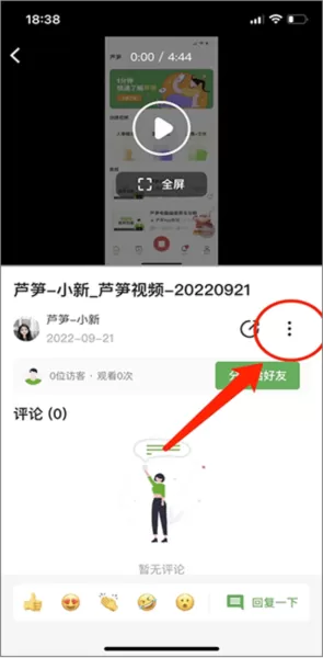 芦笋录屏手机版