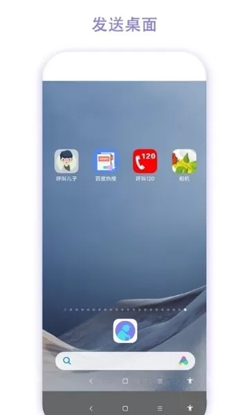 老人手机助手app