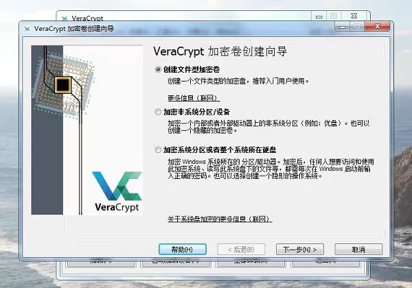 VeraCrypt